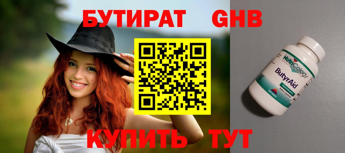 БУТИРАТ буратино  Вход с VPN  Назрань 