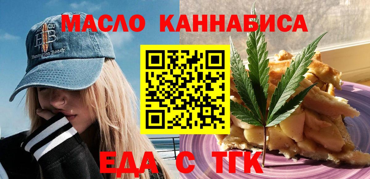 Cannafood марихуана Назрань