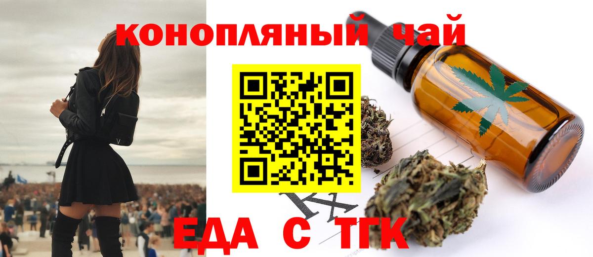 Назрань  Cannafood марихуана  Вход с VPN 