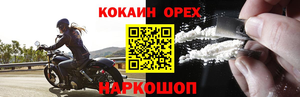 КОКАИН 97%  Вход с VPN  Назрань 