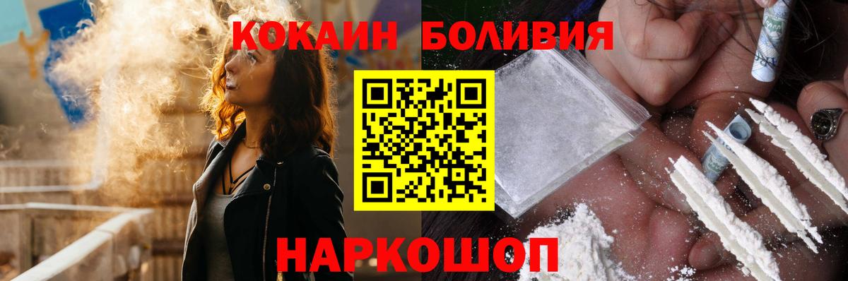 КОКАИН Fish Scale Назрань