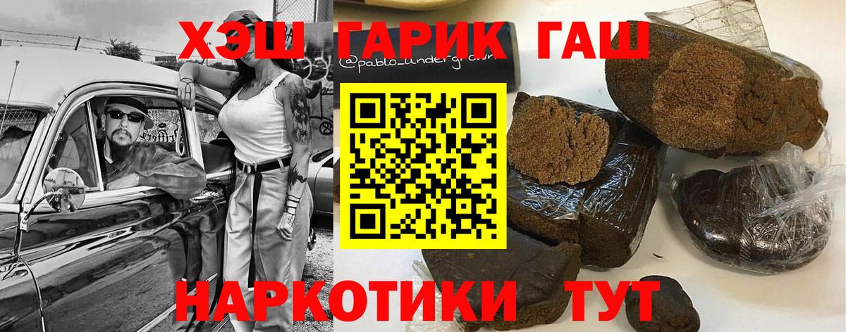 ГАШИШ Изолятор  как найти наркотики  Назрань  Вход с VPN 