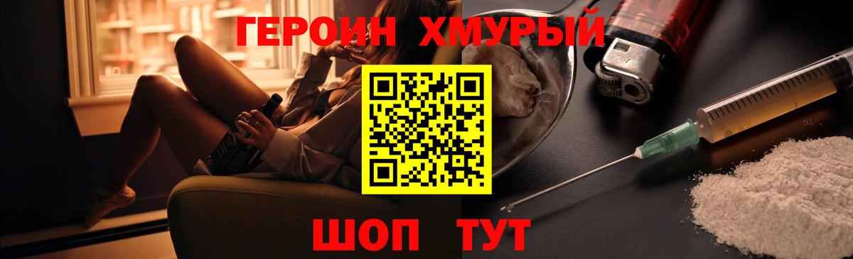 Героин Heroin Назрань