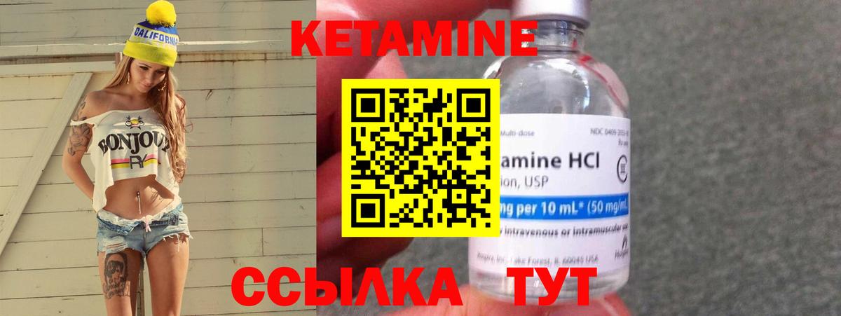 Назрань  Кетамин ketamine  Вход с VPN  Кетамин ketamine 