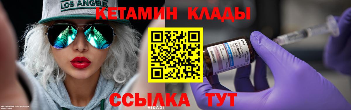 КЕТАМИН ketamine Назрань