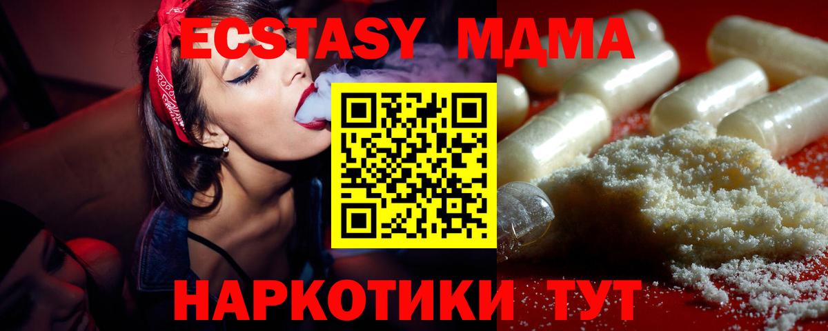 MDMA  Вход с VPN  Назрань  МДМА VHQ 