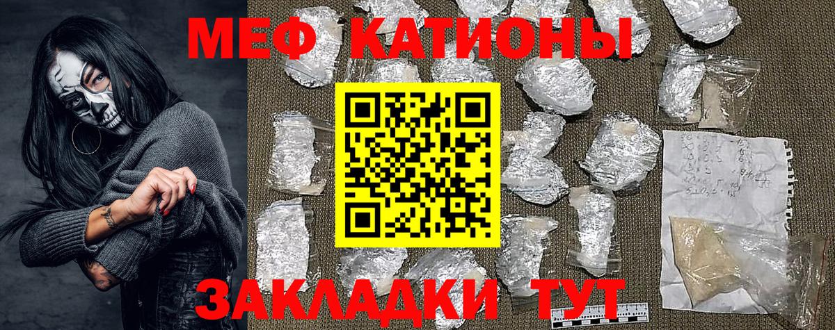 МЕФ мука  Меф мяу мяу  Меф  Вход с VPN  Назрань 