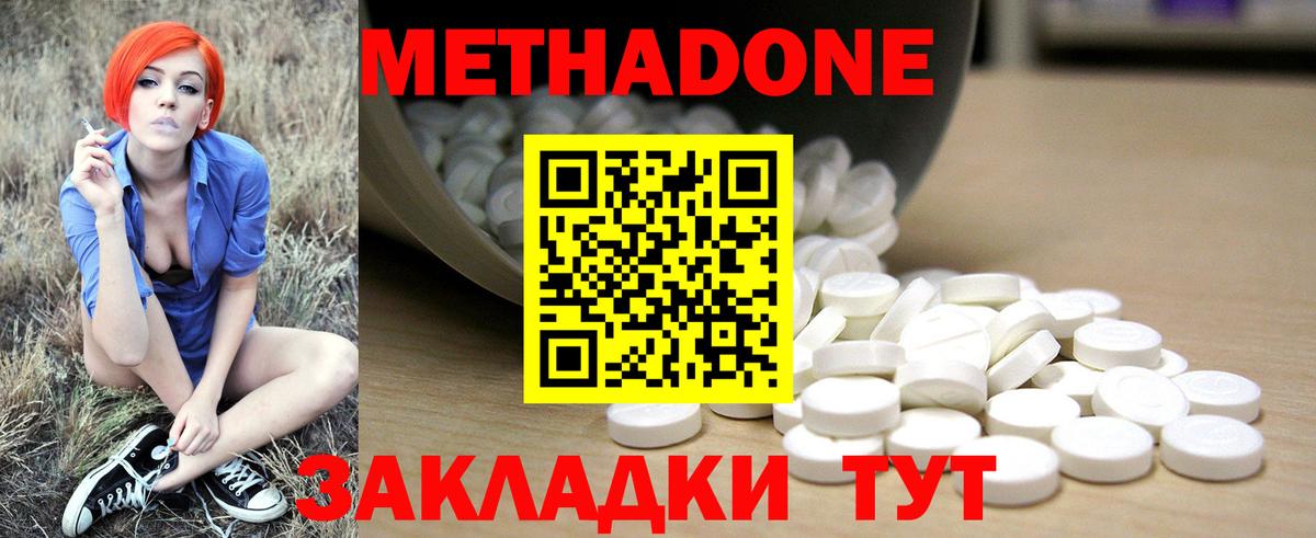 МЕТАДОН кристалл  omg онион  Назрань  Вход с VPN 
