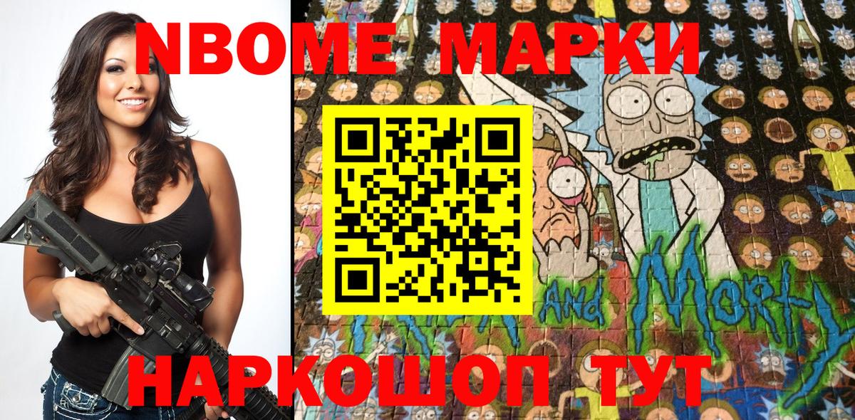 Марки NBOMe 1500мкг  Вход с VPN  Назрань 